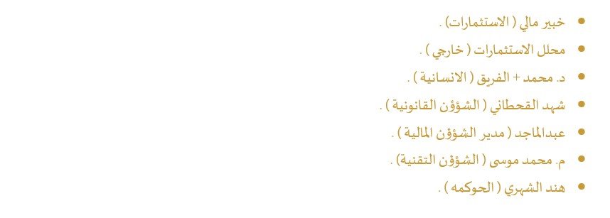 الفريق المساند
